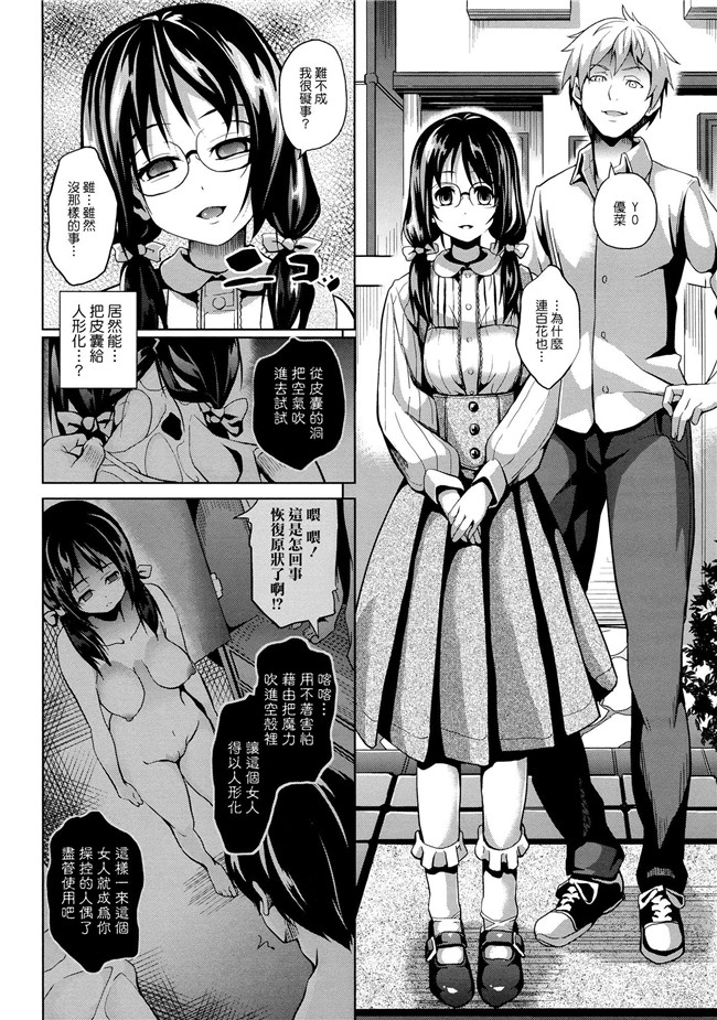 日本福利漫画本子之[DATE] -ソノ皮デ美少女ニナル