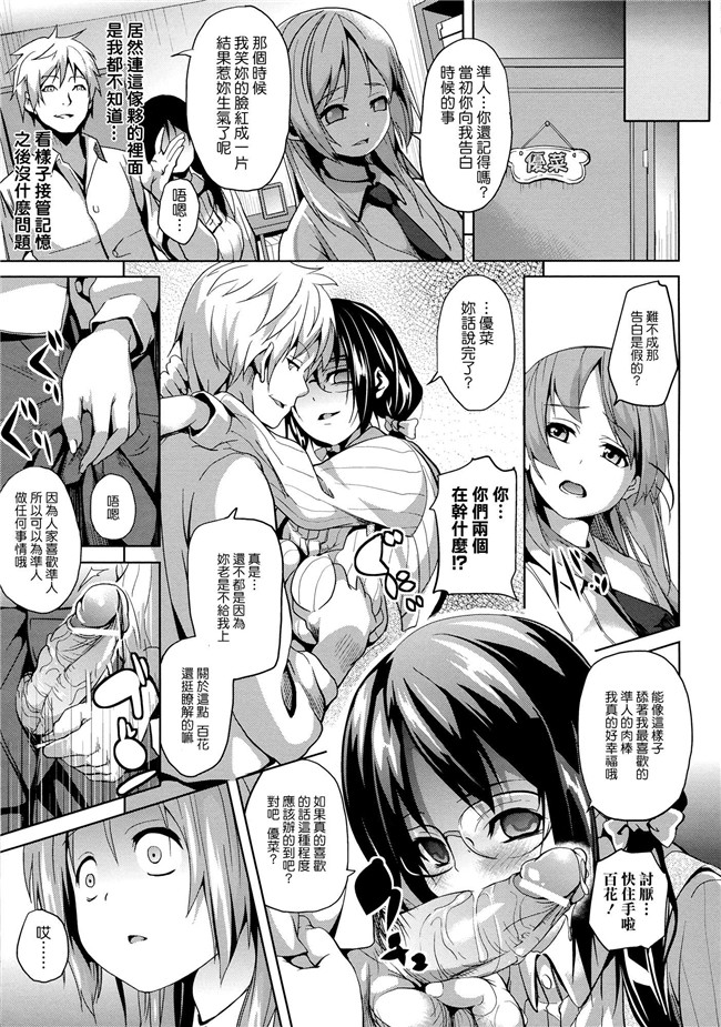 日本福利漫画本子之[DATE] -ソノ皮デ美少女ニナル