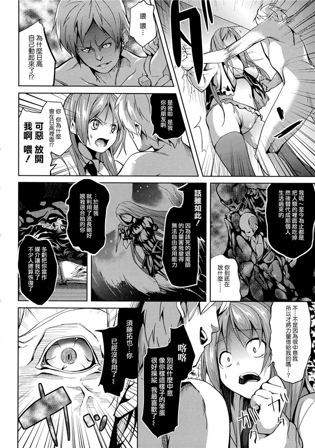 日本福利漫画本子之[DATE] -ソノ皮デ美少女ニナル