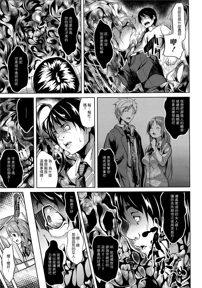 日本福利漫画本子之[DATE] -ソノ皮デ美少女ニナル