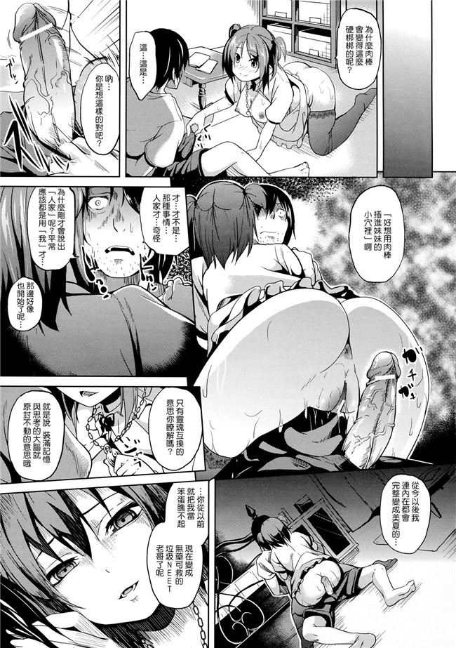 日本福利漫画本子之[DATE] -ソノ皮デ美少女ニナル