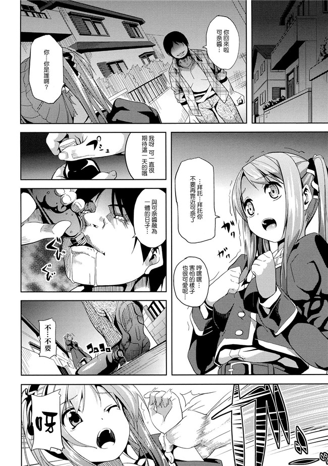 日本福利漫画本子之[DATE] -ソノ皮デ美少女ニナル