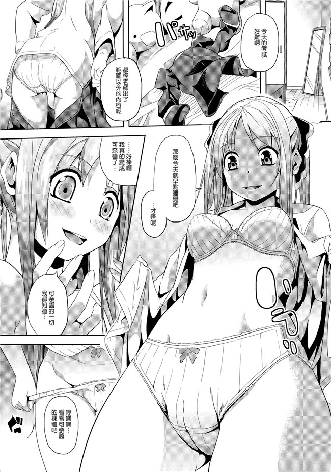 日本福利漫画本子之[DATE] -ソノ皮デ美少女ニナル