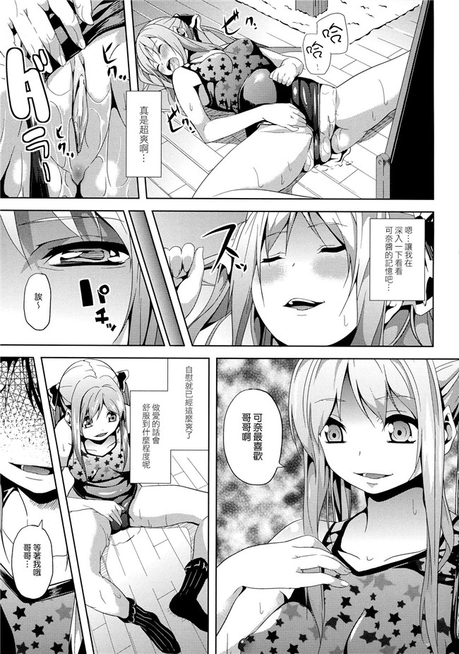 日本福利漫画本子之[DATE] -ソノ皮デ美少女ニナル