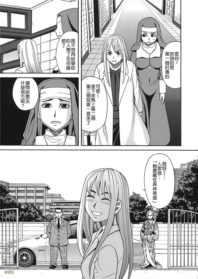 汗汗漫画无修改合集本子之[ZUKI樹] 媚薬ガ私ヲ牝ニスル
