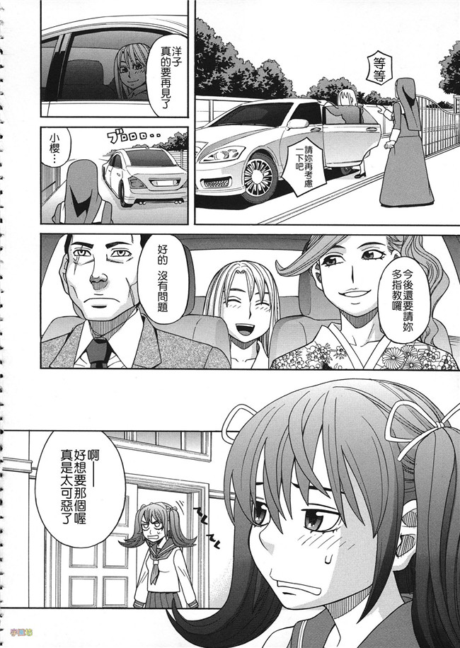 汗汗漫画无修改合集本子之[ZUKI樹] 媚薬ガ私ヲ牝ニスル