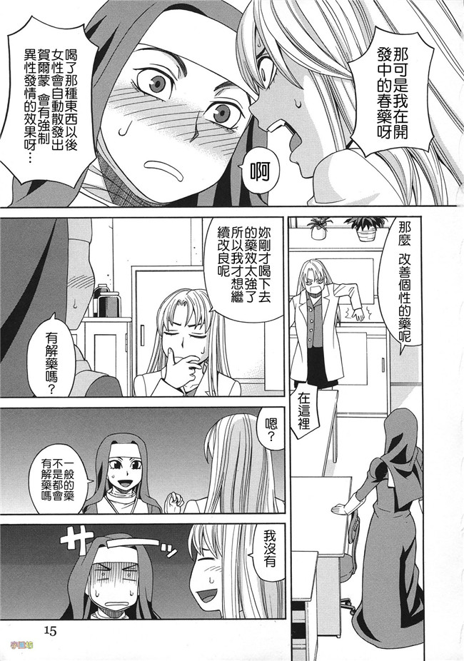 汗汗漫画无修改合集本子之[ZUKI樹] 媚薬ガ私ヲ牝ニスル