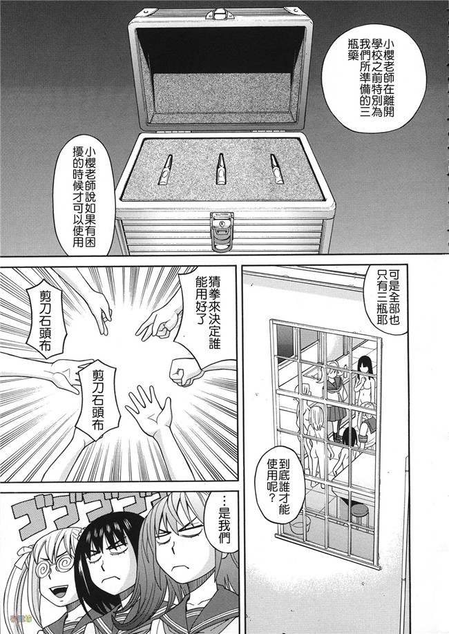 汗汗漫画无修改合集本子之[ZUKI樹] 媚薬ガ私ヲ牝ニスル