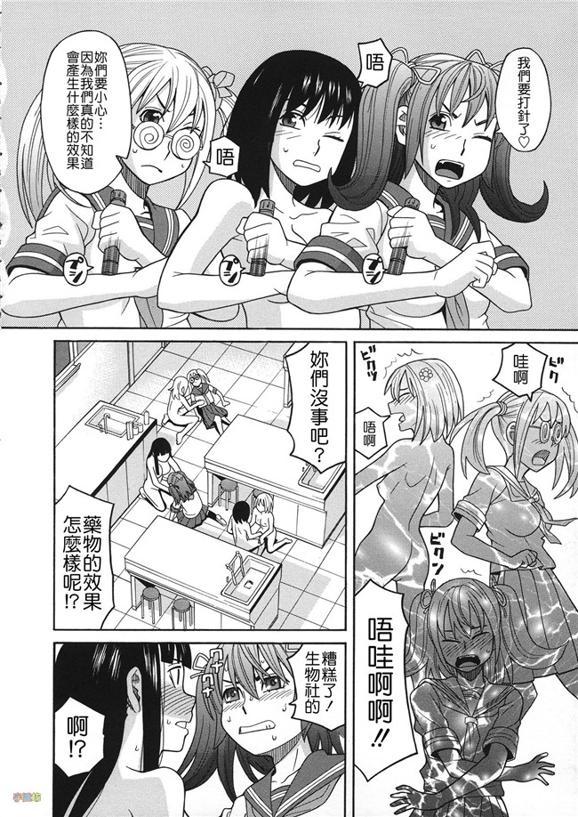 汗汗漫画无修改合集本子之[ZUKI樹] 媚薬ガ私ヲ牝ニスル