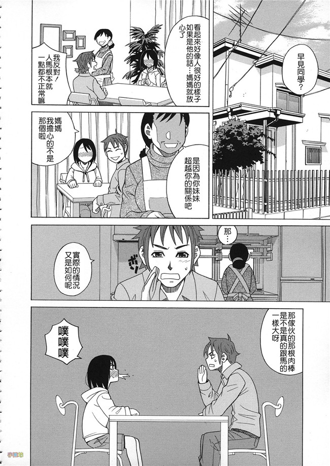 汗汗漫画无修改合集本子之[ZUKI樹] 媚薬ガ私ヲ牝ニスル