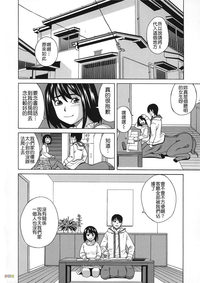 汗汗漫画无修改合集本子之[ZUKI樹] 媚薬ガ私ヲ牝ニスル
