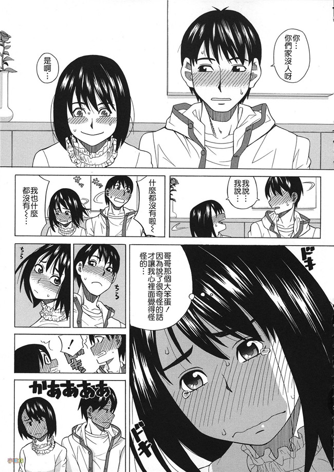 汗汗漫画无修改合集本子之[ZUKI樹] 媚薬ガ私ヲ牝ニスル