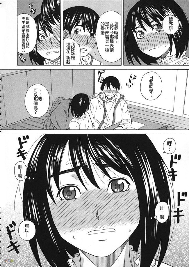 汗汗漫画无修改合集本子之[ZUKI樹] 媚薬ガ私ヲ牝ニスル