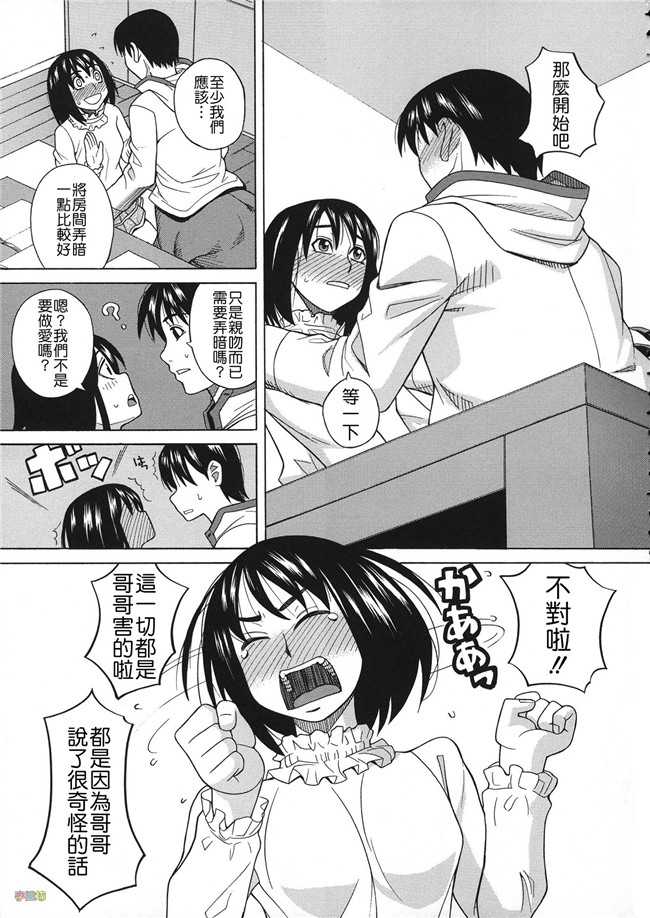 汗汗漫画无修改合集本子之[ZUKI樹] 媚薬ガ私ヲ牝ニスル