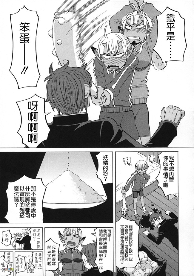 汗汗漫画无修改合集本子之[ZUKI樹] 媚薬ガ私ヲ牝ニスル