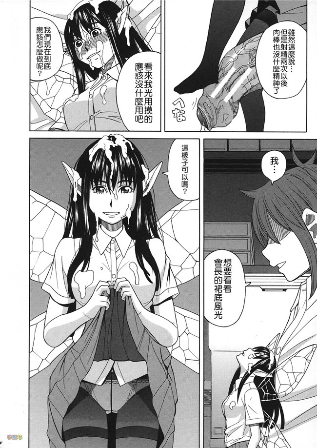 汗汗漫画无修改合集本子之[ZUKI樹] 媚薬ガ私ヲ牝ニスル