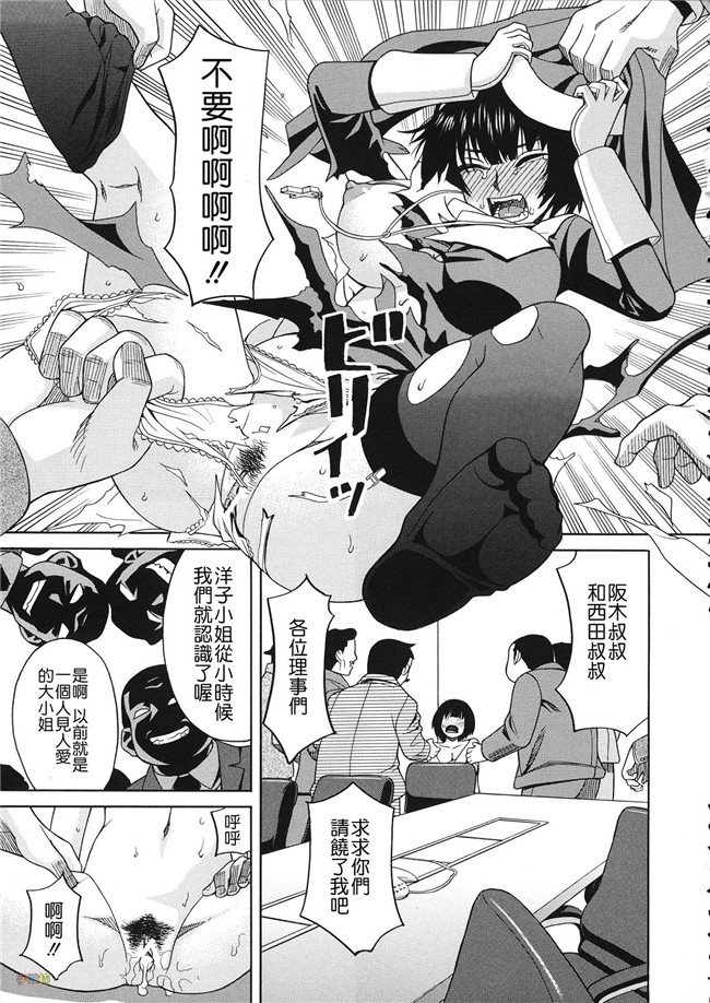 汗汗漫画无修改合集本子之[ZUKI樹] 媚薬ガ私ヲ牝ニスル