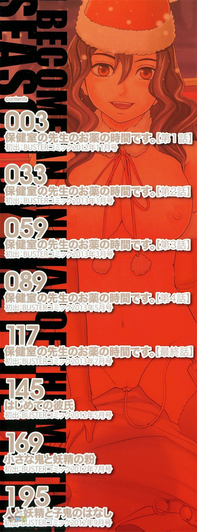汗汗漫画无修改合集本子之[ZUKI樹] 媚薬ガ私ヲ牝ニスル