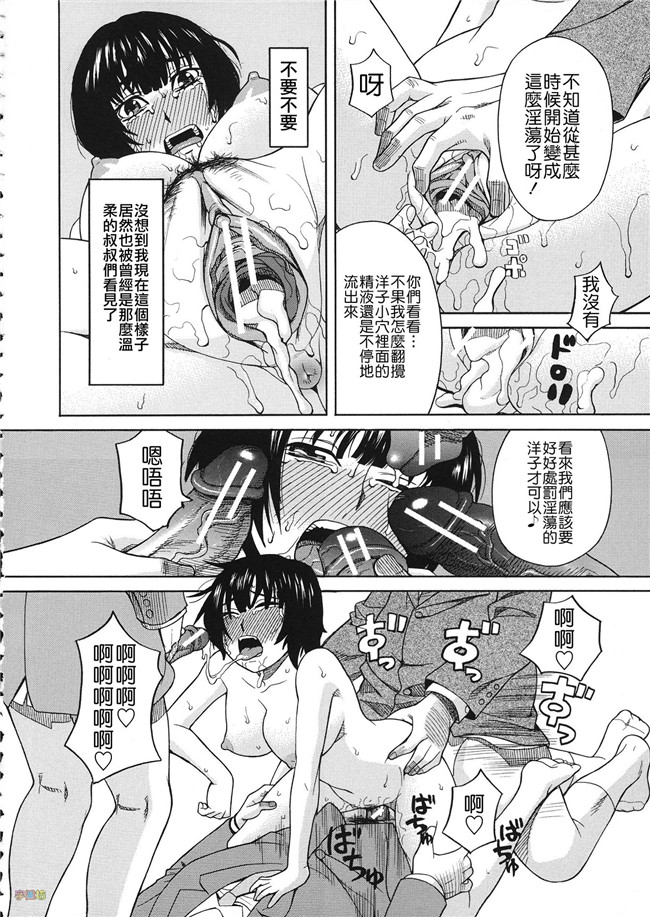 汗汗漫画无修改合集本子之[ZUKI樹] 媚薬ガ私ヲ牝ニスル