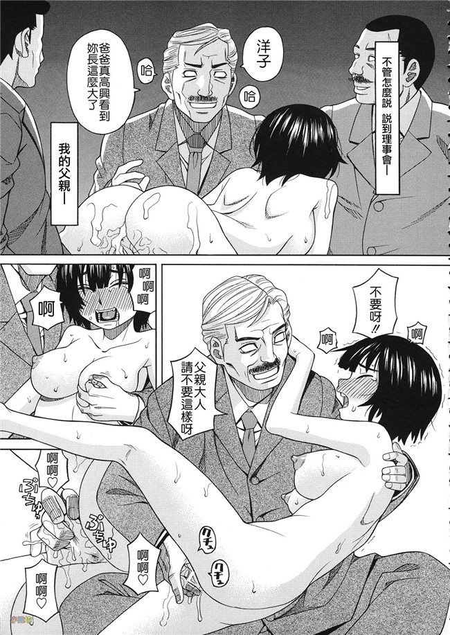 汗汗漫画无修改合集本子之[ZUKI樹] 媚薬ガ私ヲ牝ニスル