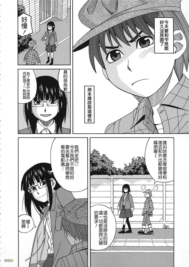 汗汗漫画无修改合集本子之[ZUKI樹] 媚薬ガ私ヲ牝ニスル
