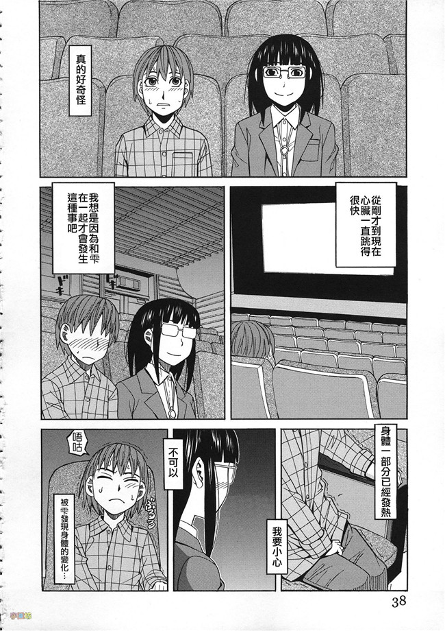 汗汗漫画无修改合集本子之[ZUKI樹] 媚薬ガ私ヲ牝ニスル