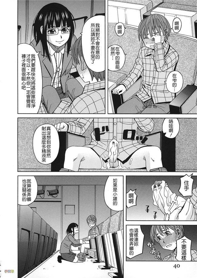 汗汗漫画无修改合集本子之[ZUKI樹] 媚薬ガ私ヲ牝ニスル