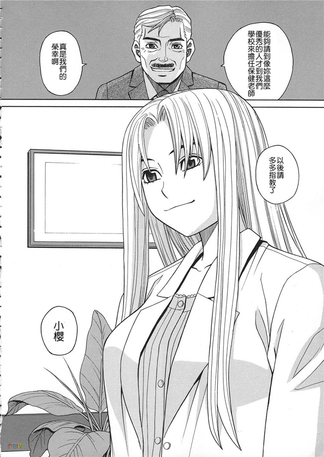 汗汗漫画无修改合集本子之[ZUKI樹] 媚薬ガ私ヲ牝ニスル