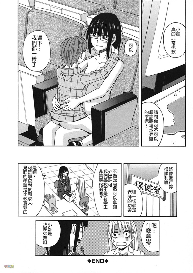 汗汗漫画无修改合集本子之[ZUKI樹] 媚薬ガ私ヲ牝ニスル