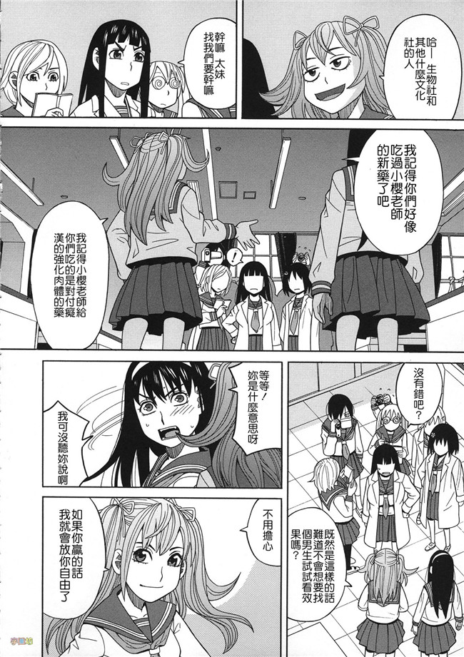 汗汗漫画无修改合集本子之[ZUKI樹] 媚薬ガ私ヲ牝ニスル