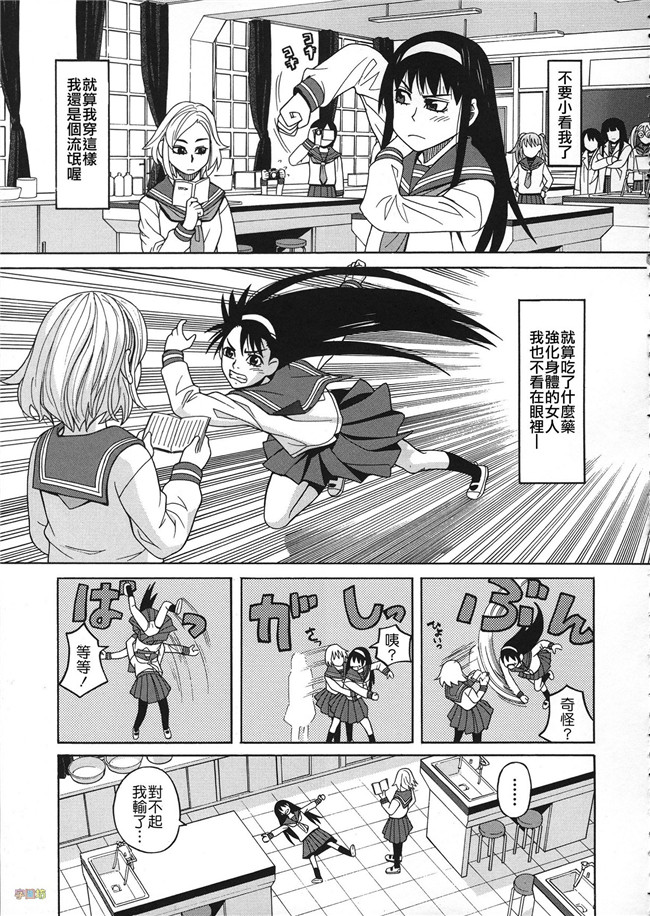 汗汗漫画无修改合集本子之[ZUKI樹] 媚薬ガ私ヲ牝ニスル