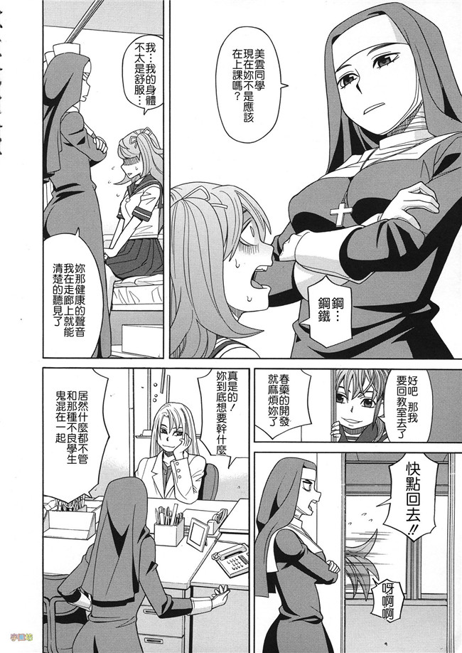 汗汗漫画无修改合集本子之[ZUKI樹] 媚薬ガ私ヲ牝ニスル