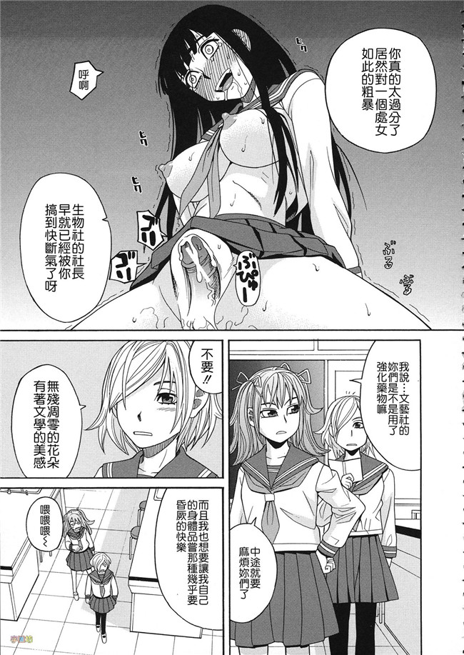 汗汗漫画无修改合集本子之[ZUKI樹] 媚薬ガ私ヲ牝ニスル