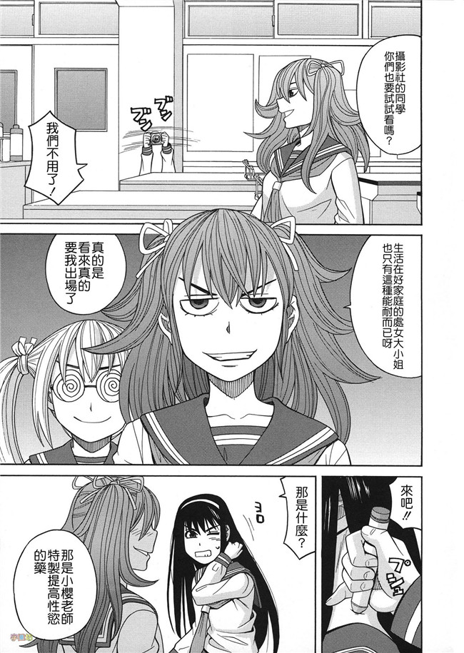 汗汗漫画无修改合集本子之[ZUKI樹] 媚薬ガ私ヲ牝ニスル