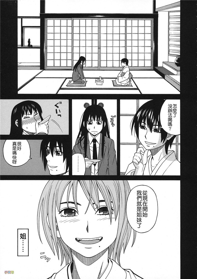 汗汗漫画无修改合集本子之[ZUKI樹] 媚薬ガ私ヲ牝ニスル