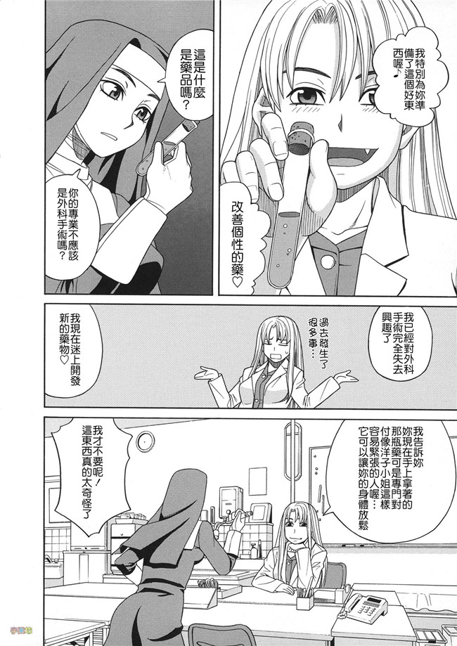 汗汗漫画无修改合集本子之[ZUKI樹] 媚薬ガ私ヲ牝ニスル