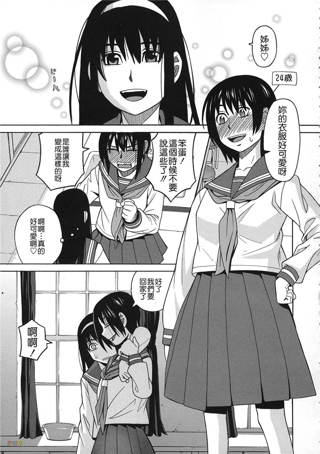 汗汗漫画无修改合集本子之[ZUKI樹] 媚薬ガ私ヲ牝ニスル