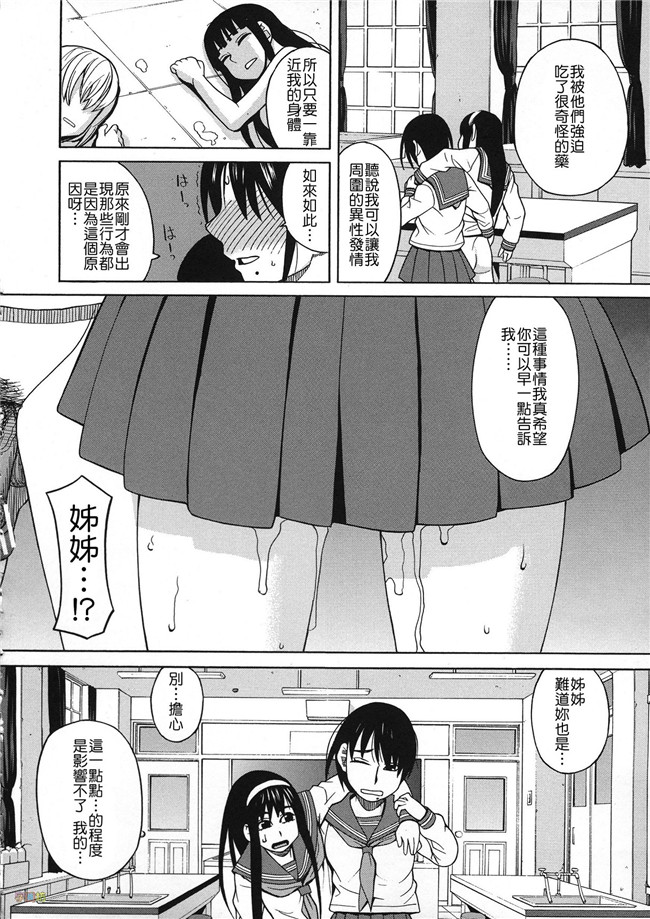 汗汗漫画无修改合集本子之[ZUKI樹] 媚薬ガ私ヲ牝ニスル