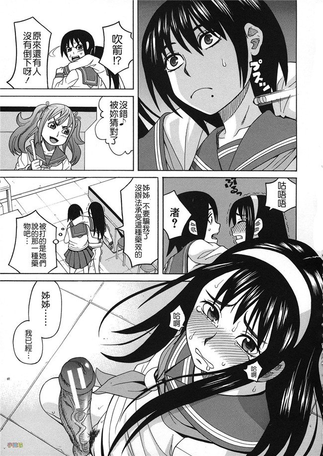 汗汗漫画无修改合集本子之[ZUKI樹] 媚薬ガ私ヲ牝ニスル