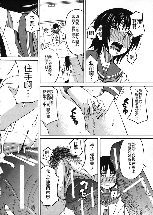 汗汗漫画无修改合集本子之[ZUKI樹] 媚薬ガ私ヲ牝ニスル