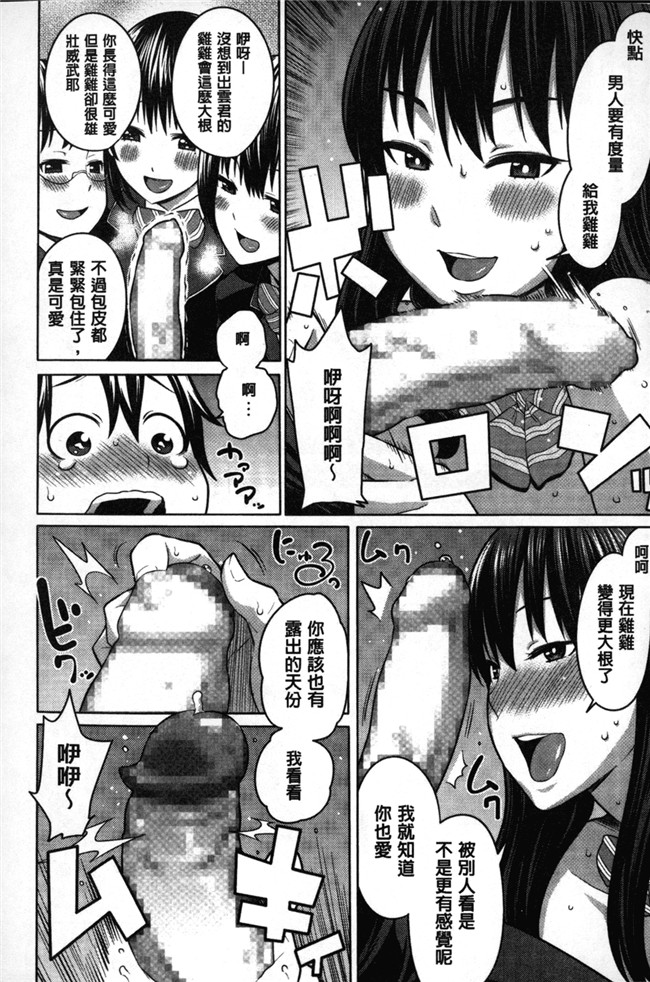 [アガタ]漫画无修改福利本子之会長は見られるのがお好き