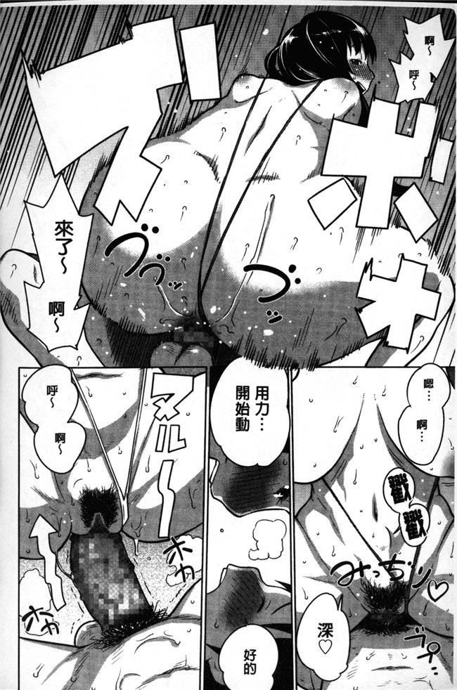 [アガタ]漫画无修改福利本子之会長は見られるのがお好き