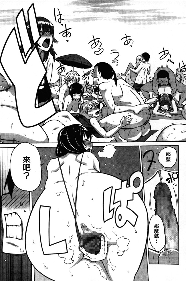 [アガタ]漫画无修改福利本子之会長は見られるのがお好き