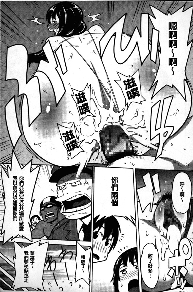 [アガタ]漫画无修改福利本子之会長は見られるのがお好き