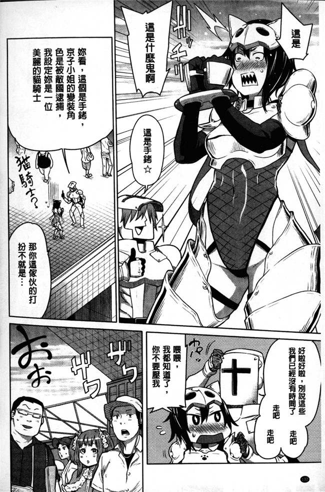 [アガタ]漫画无修改福利本子之会長は見られるのがお好き