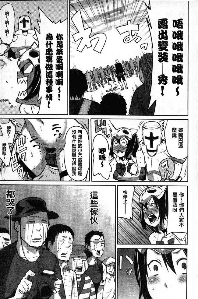 [アガタ]漫画无修改福利本子之会長は見られるのがお好き