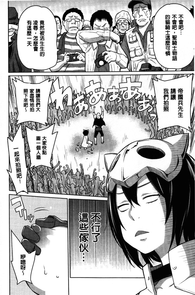 [アガタ]漫画无修改福利本子之会長は見られるのがお好き