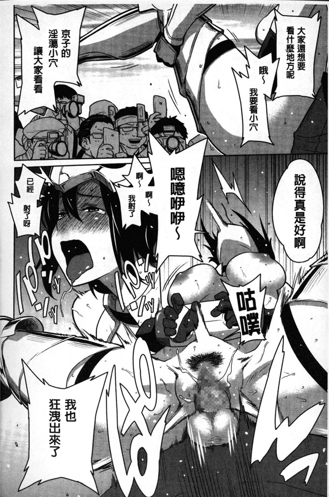 [アガタ]漫画无修改福利本子之会長は見られるのがお好き