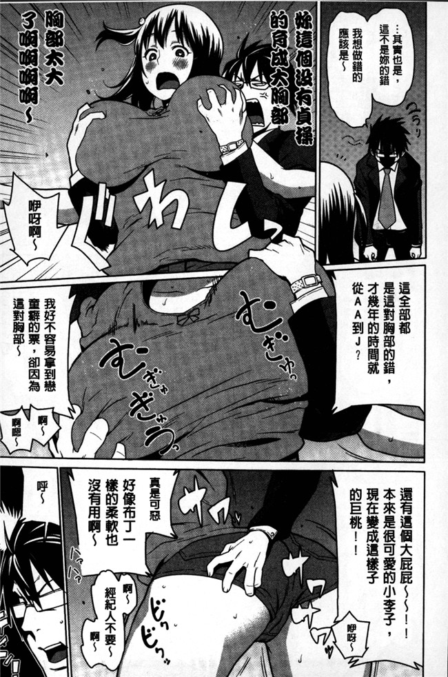 [アガタ]漫画无修改福利本子之会長は見られるのがお好き
