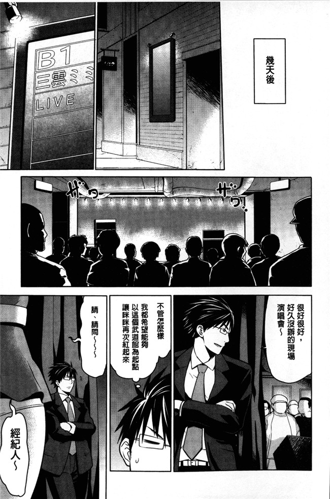 [アガタ]漫画无修改福利本子之会長は見られるのがお好き